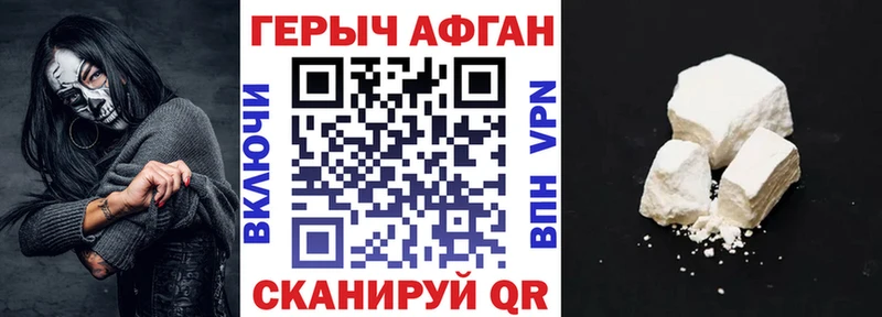 Героин афганец  hydra ONION  Бор 