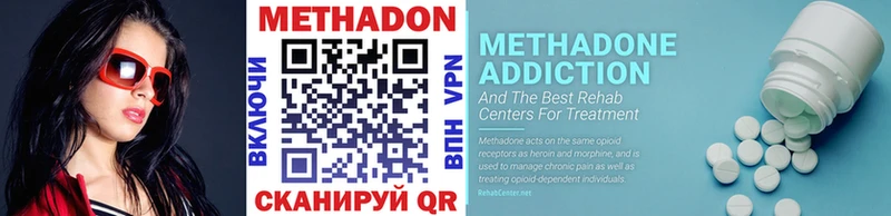 МЕТАДОН methadone Бор